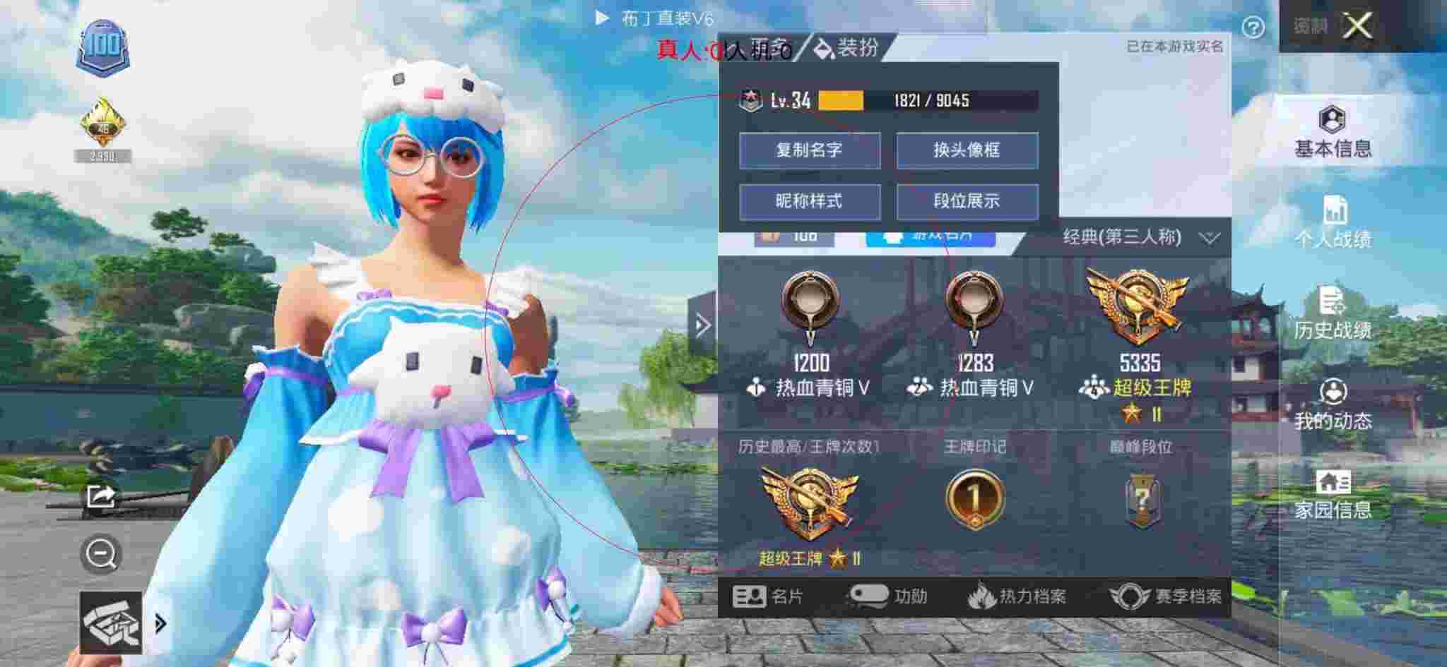 和平精英透视自瞄 - 和平精英巡查员碰见外挂队友辅助预览图
